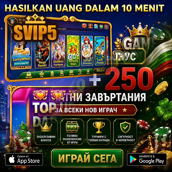 svip5 Masuk